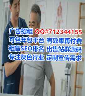 瑶族IVF大健康公司